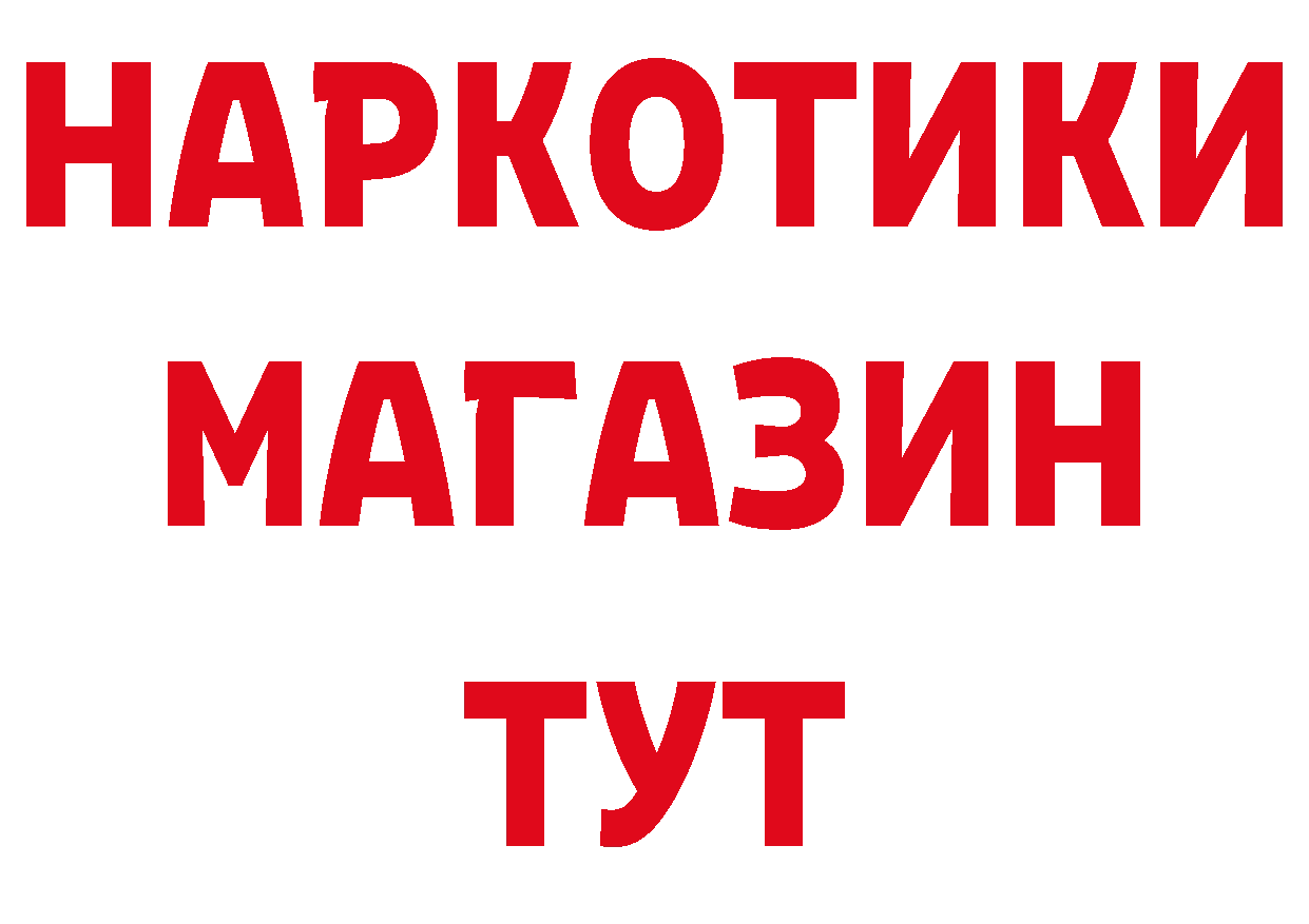 Магазин наркотиков площадка как зайти Пятигорск